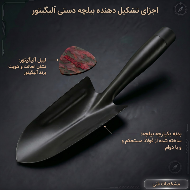 بیلچه سفری آلیگیتور مدل دستی کد 3002