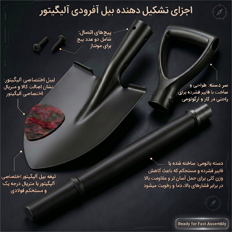 بیلچه سفری آلیگیتور مدل باتومی وی آی پی کد 2002