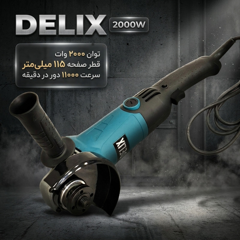 مینی سنگ فرز دیمردار 115 میلیمتری 2000 وات دلیکس کد 2000W