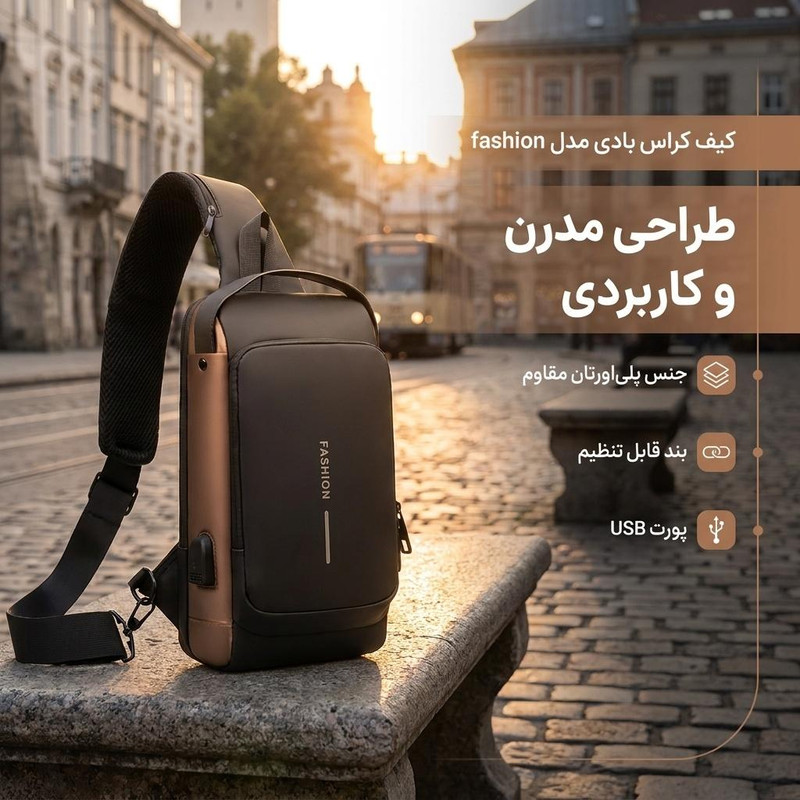 کیف کراس بادی مدل fashion