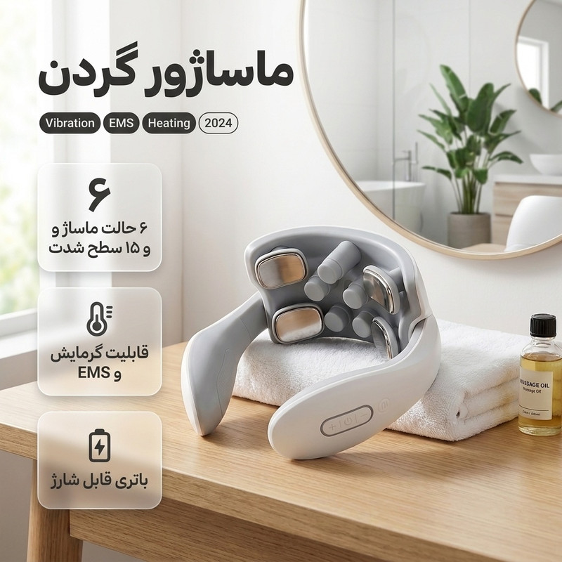 ماساژور گردن مدل Vibration ems heating 2024