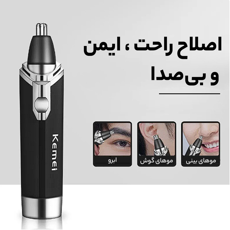 موزن گوش و بینی کیمی مدل KM-6512
