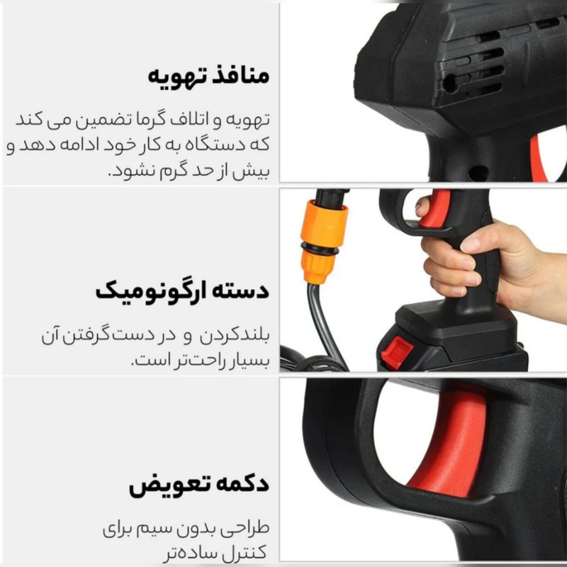 کارواش شارژی 30 بار 260 وات مدلmax power_48VH
