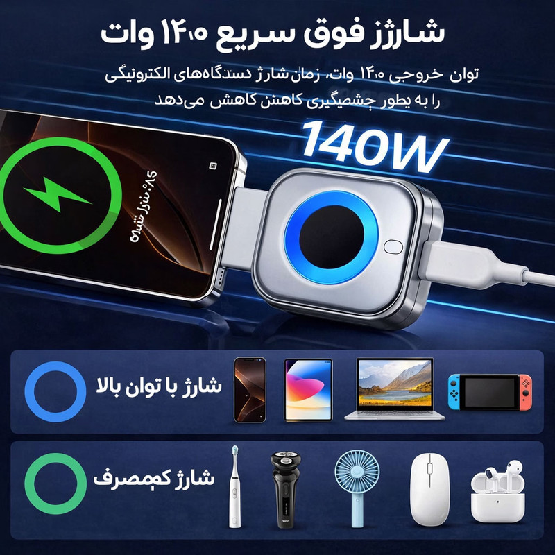 قطع کن شارژ موبایل و تبلت مدل X01