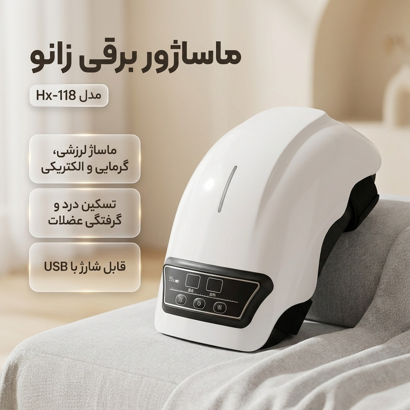ماساژور برقی زانو مدل Hx-118