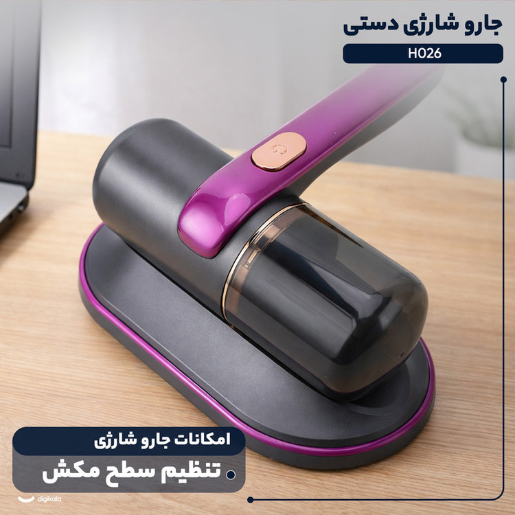 جارو شارژی دستی مدل H026 با باتری لیتیومیونی 1500 میلیآمپرساعت، موتور 300 وات و توان مکش 7500 پاسکال، دارای فیلتر HEPA، نور UV ضدعفونیکننده، ظرفیت مخزن 250 میلیلیتر و وزن 0.45 کیلوگرم