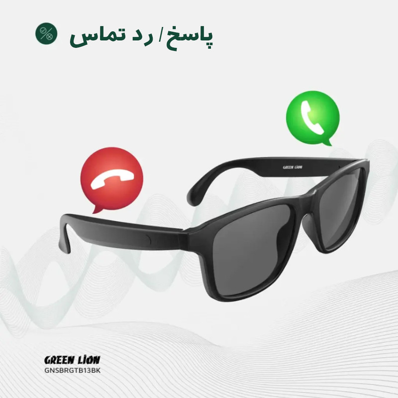عینک هوشمند گرین لاین مدل sydney Smart Glasses
