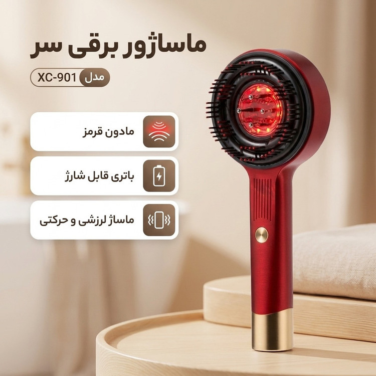 ماساژور برقی سر مدل XC-901