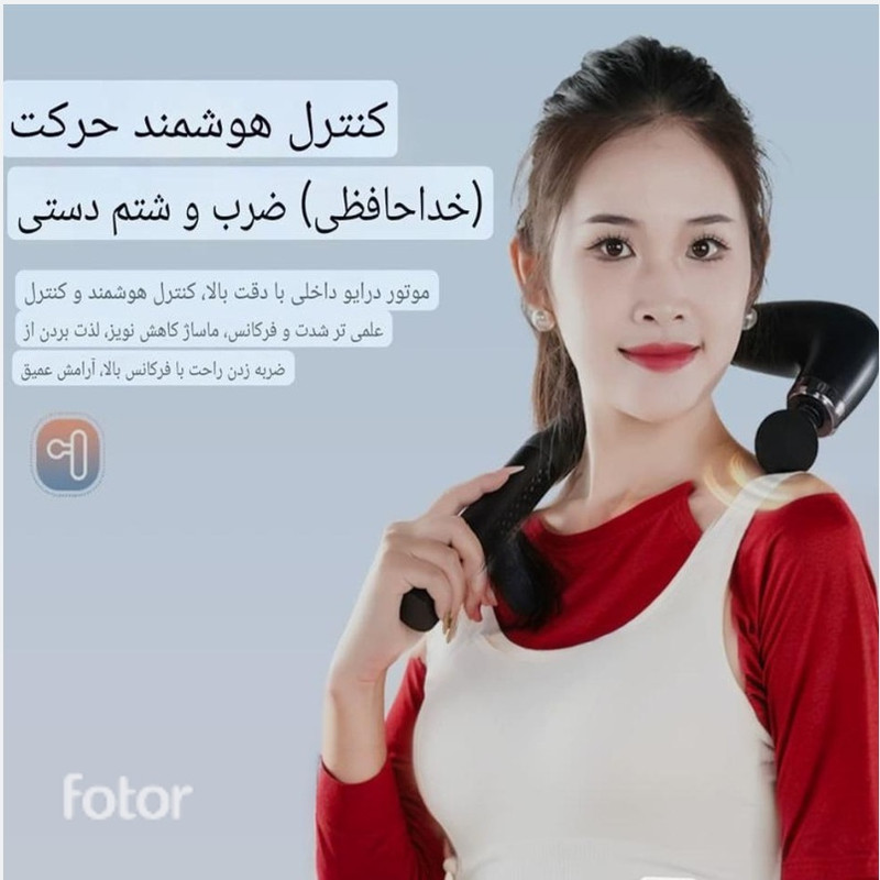 ماساژور کمر دوپریم مدل FASCIAL GUN