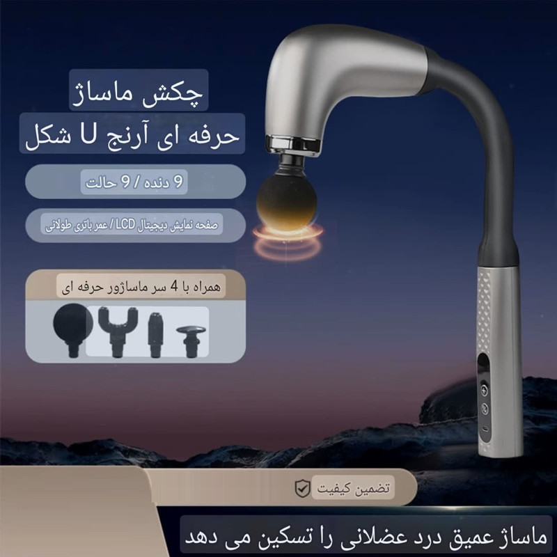 ماساژور کمر دوپریم مدل FASCIAL GUN