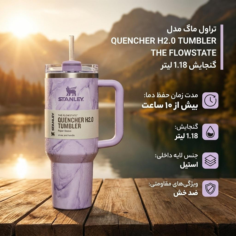 تراول ماگ مدل QUENCHER H2.0 TUMBLER THE FLOWSTATE گنجایش 1.18 لیتر