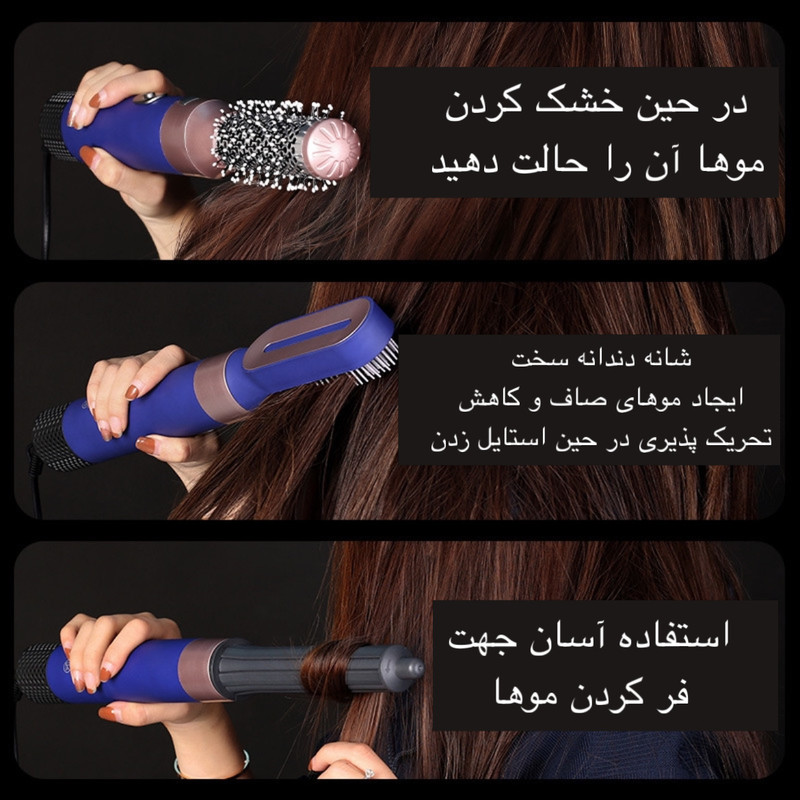 سشوار برسدار حالتدهنده خانگی مدل 5IN1 HOT با توان 600 وات، موتور AC، تنظیم دما در سه حالت، تنظیم سرعت در دو حالت، همراه با 5 سری مختلف برای فرکنندگی، صافکنندگی و حجمدهندگی
