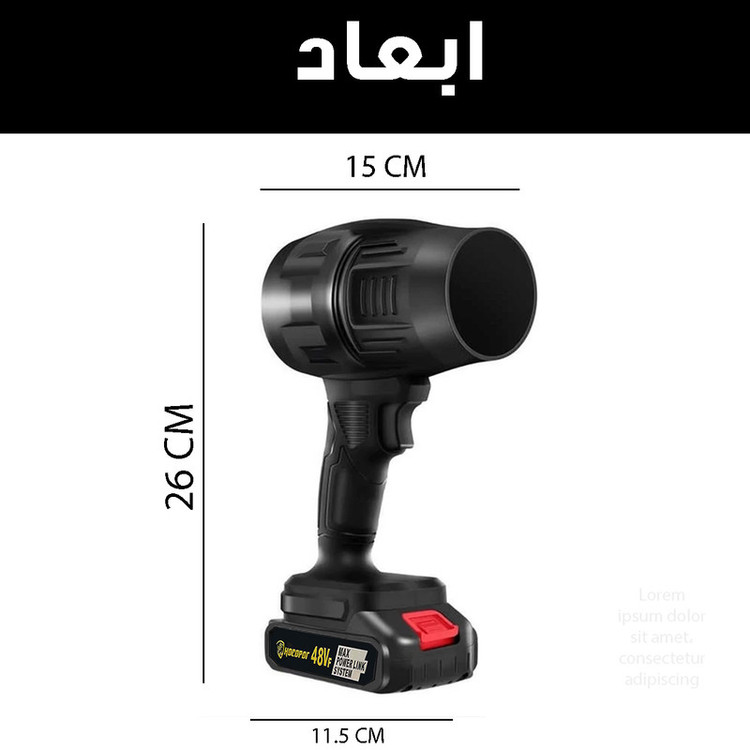 دستگاه دمنده 48 وات هوکوپر مدل شارژی کد HOCO-48W