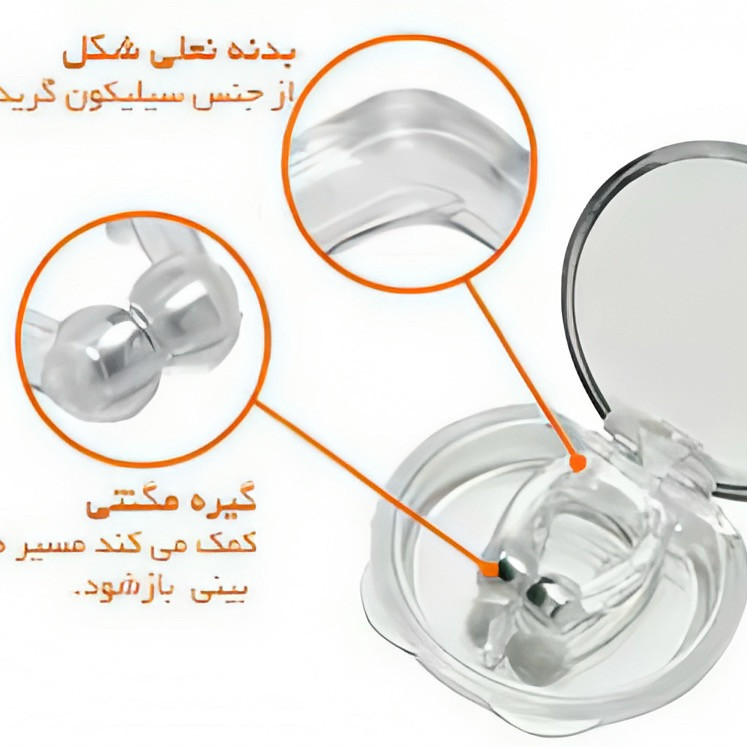 گیره ضدخروپف مدل Double Magnets کد ۰۲