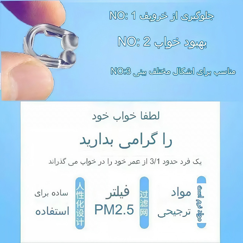گیره ضدخروپف مدل Double Magnets کد ۰۲