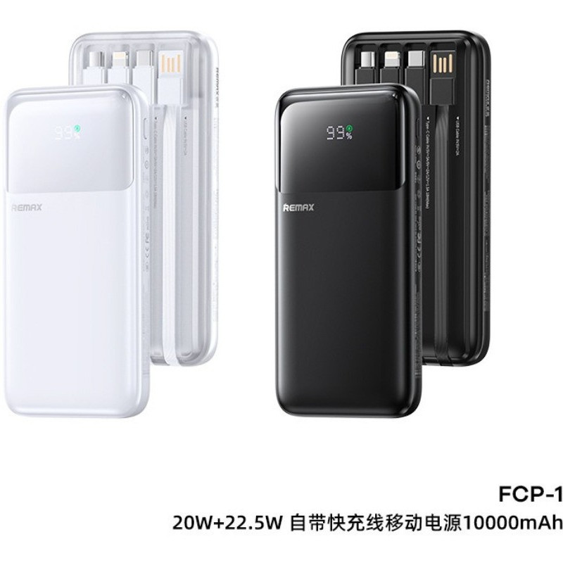 پاوربانک 22.5 وات ریمکس مدل FCP-1 ظرفیت 10000 میلیآمپرساعت
