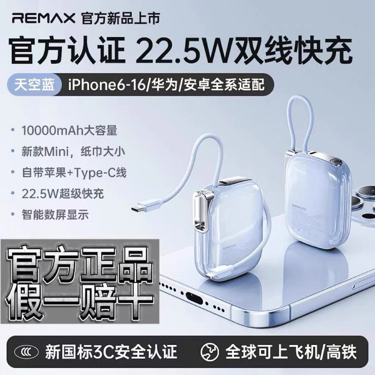 پاوربانک 22.5 وات ریمکس مدل FP-38 ظرفیت 10000 میلیآمپرساعت