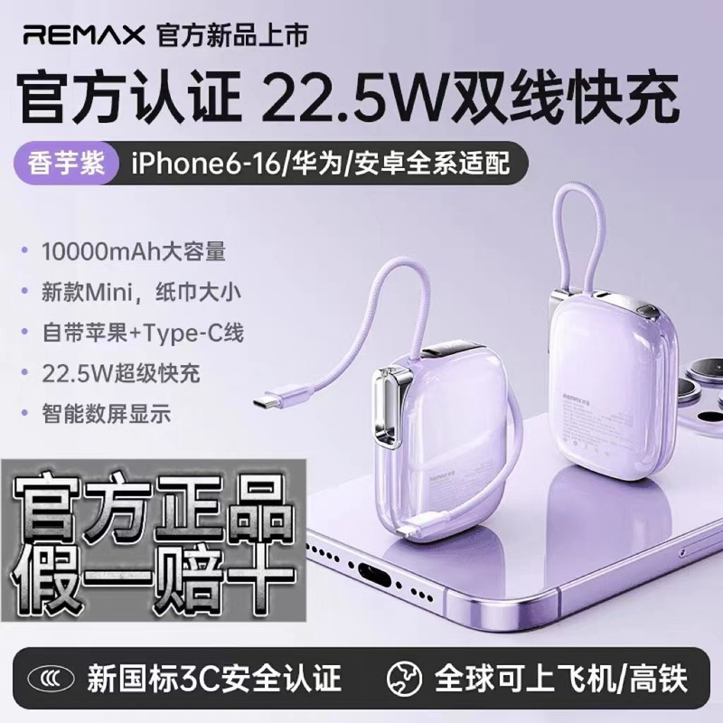 پاوربانک 22.5 وات ریمکس مدل FP-38 ظرفیت 10000 میلیآمپرساعت