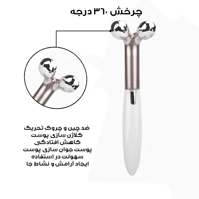 ماساژور چشم کد 2IN1