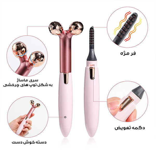 ماساژور چشم کد 2IN1