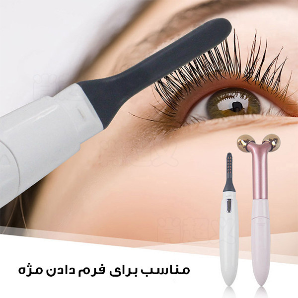 ماساژور چشم کد 2IN1