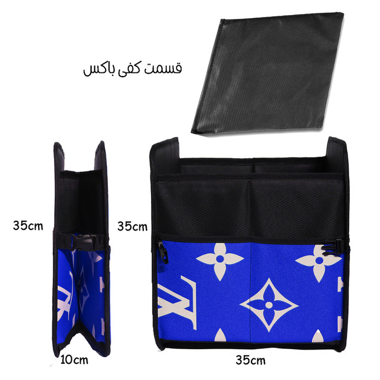 جعبه نظم دهنده صندوق عقب خودرو مدل saman_LV